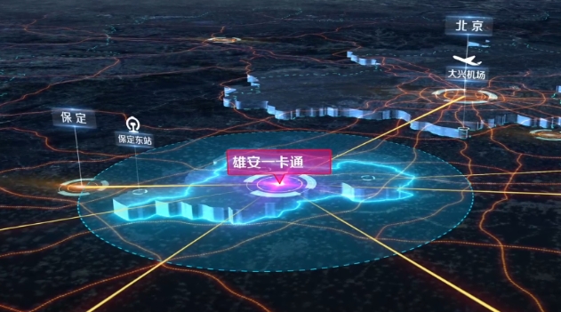 錨定現(xiàn)代化 改革再深化｜從一張卡看&ldquo;京雄同城&rdquo;進(jìn)行時